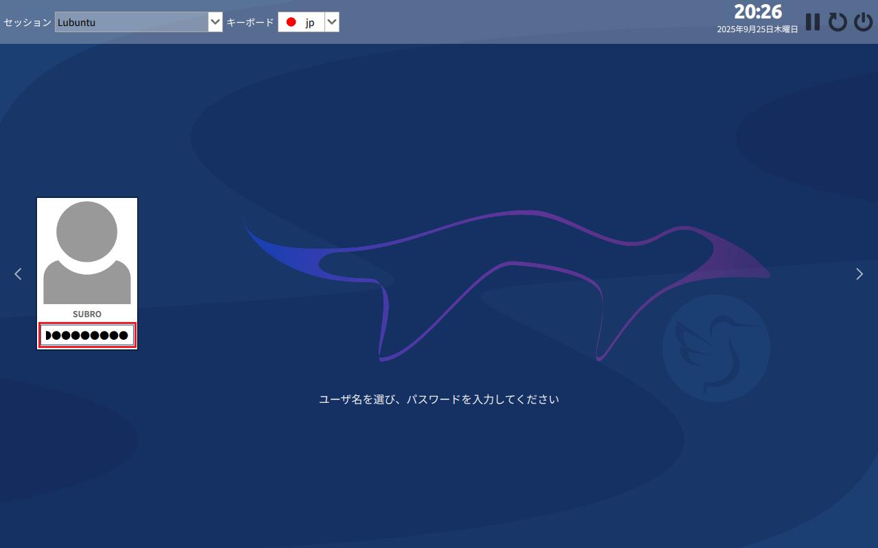 Lubuntuインストール 14