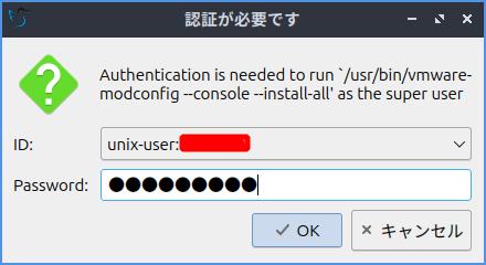 カーネルモジュール再ビルド 3