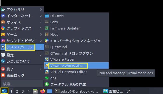 VMware WorkStation Pro 1