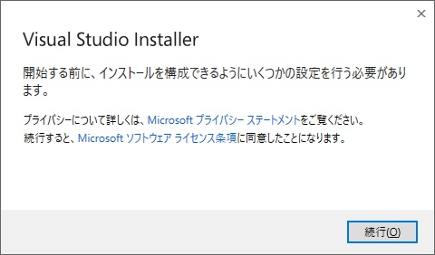 SSMS インストール 1