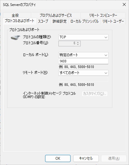 Windows Defender ファイアウォール